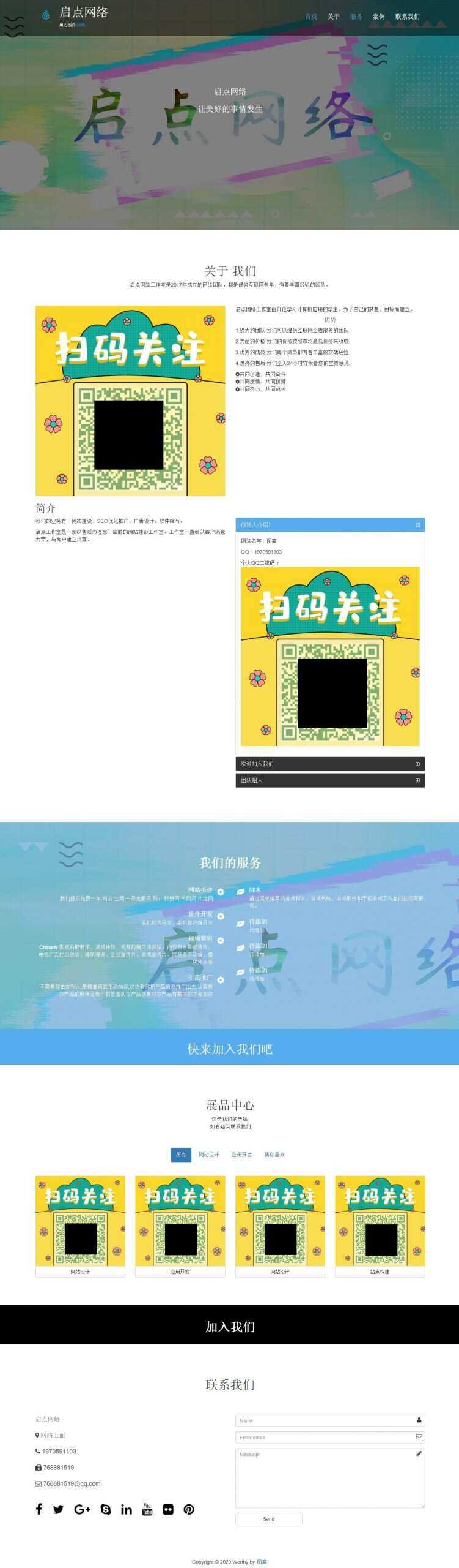 自适应 简洁 个人官网 - 项目资源网