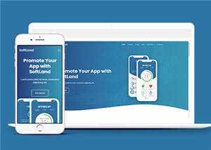 蓝色APP登录展示响应式网页模板 - 项目资源网