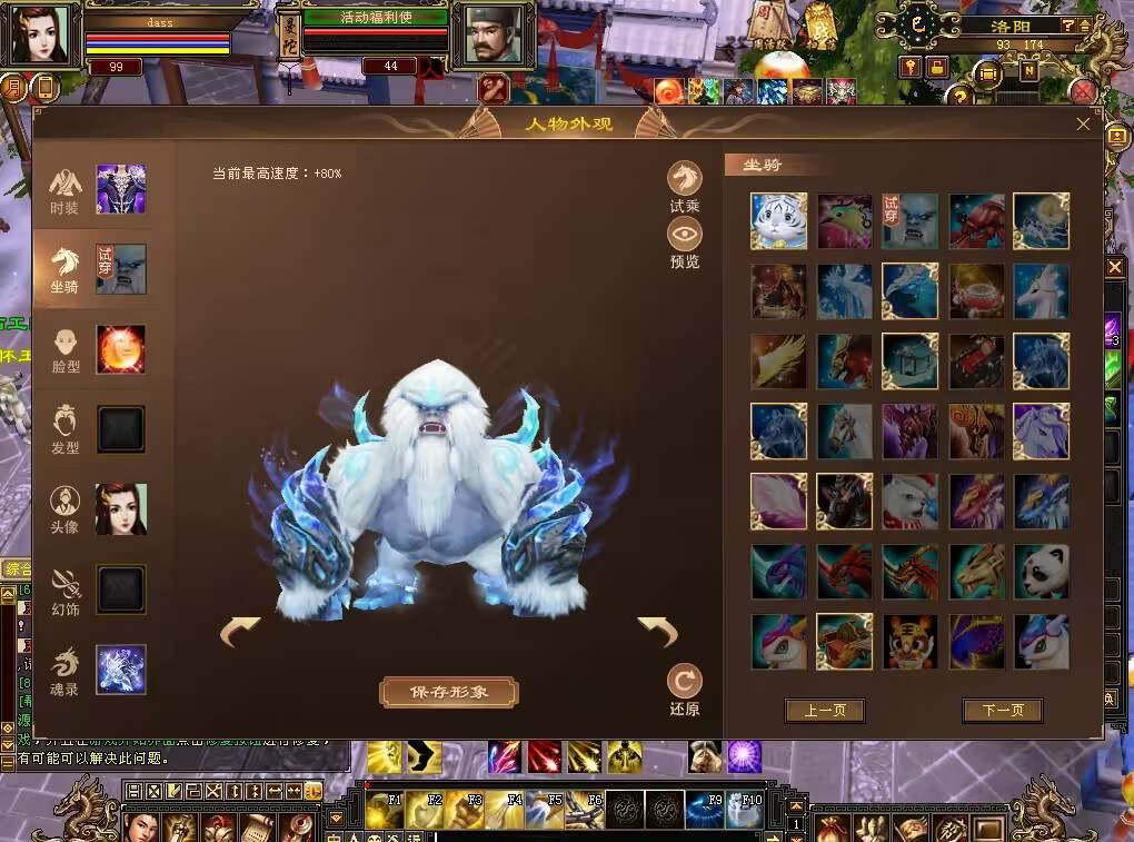 图片[19] - 怀旧天龙 武道二重大背包 穷奇兽魂 强化穿刺 门派80技能 VM一键端 - 项目资源网