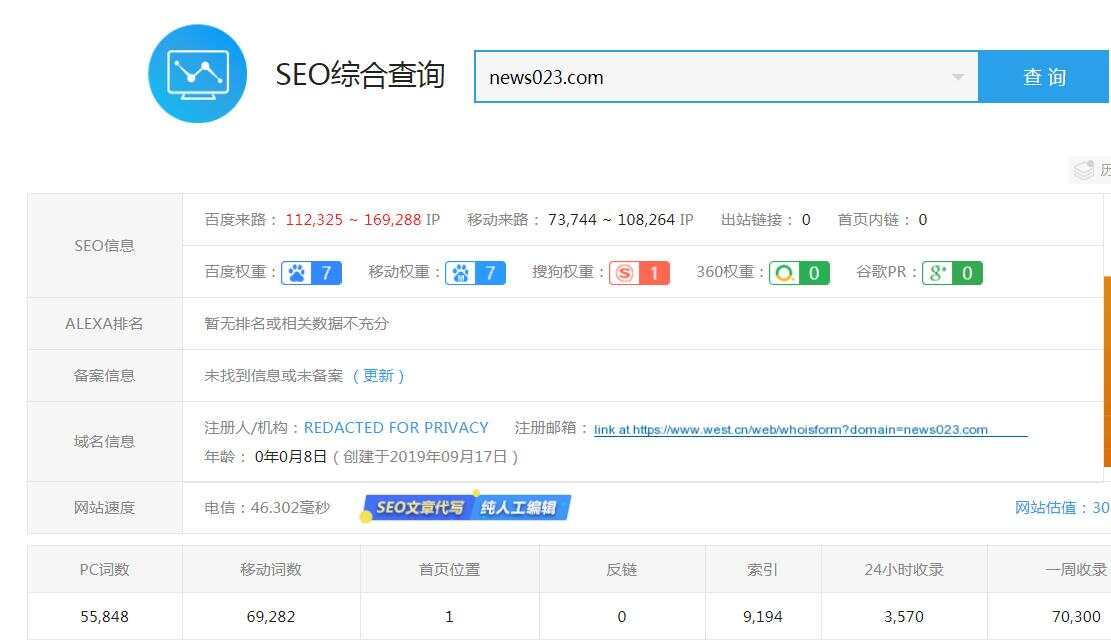 图片[2] - 零距离泛目录5天爱站权重7的源码！操作教程与思路解析！ - 项目资源网