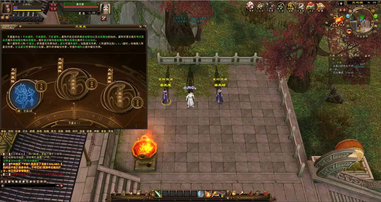 图片[12] - 天龙八部经典版 入梦吟最终版—星盘 无字谱名士 大背包 内置GM工具 VM一键端 - 项目资源网