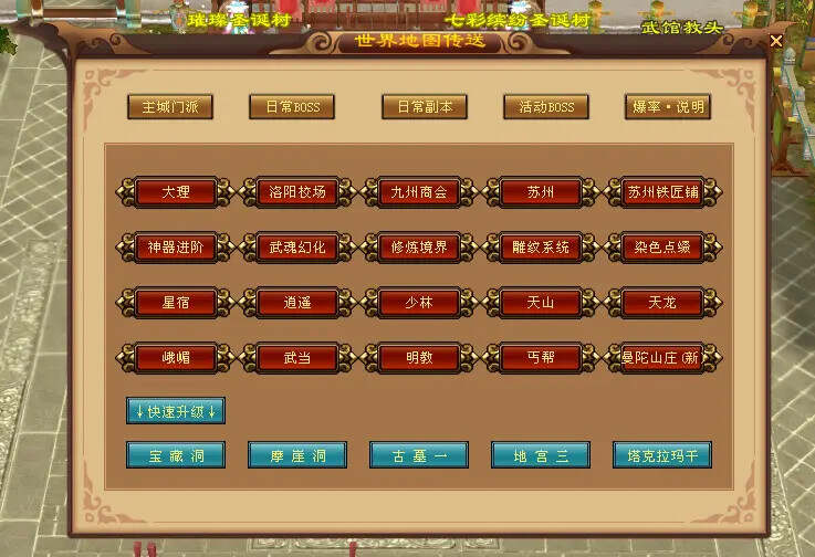 图片[6] - 怀旧天龙—曼陀山庄 武道二重 真大背包 雁门论武 新杀星 - 项目资源网