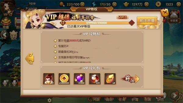 图片[2] - 史诗手游【轩辕剑】2019总结版一键即玩服务端+安卓端+在线GM工具+架设及开服教程 - 项目资源网