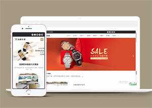 品牌钟表手表类网站前端模板下载 - 项目资源网