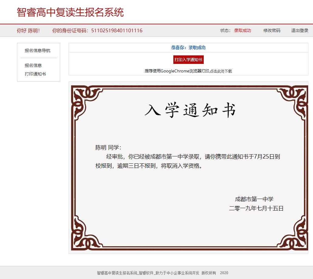 报名系统开源可做代理查询网站 - 项目资源网