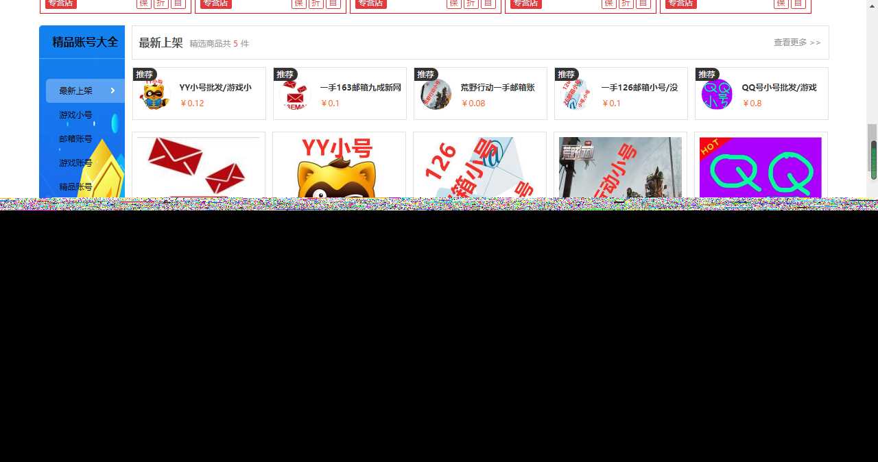 图片[3] - 最新大气亿万时代友价商城仿互站源码 - 项目资源网