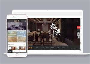 房屋家居家具类网站前端模板下载 - 项目资源网
