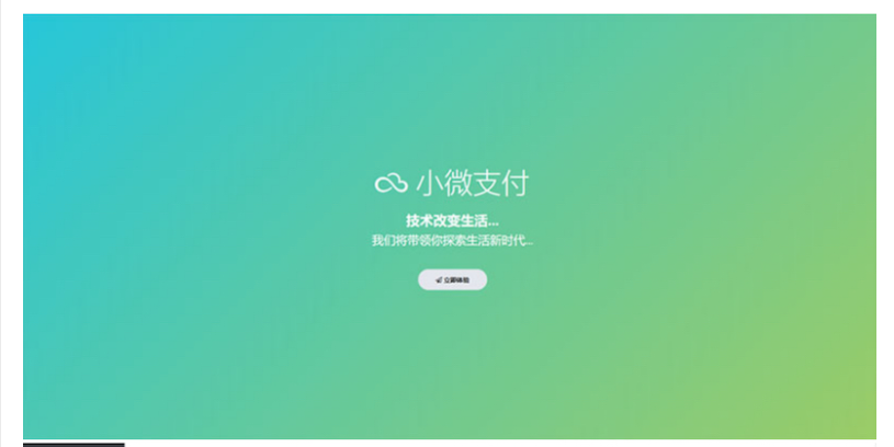 小微支付服务商专用源码 Thinkphp内核 - 项目资源网