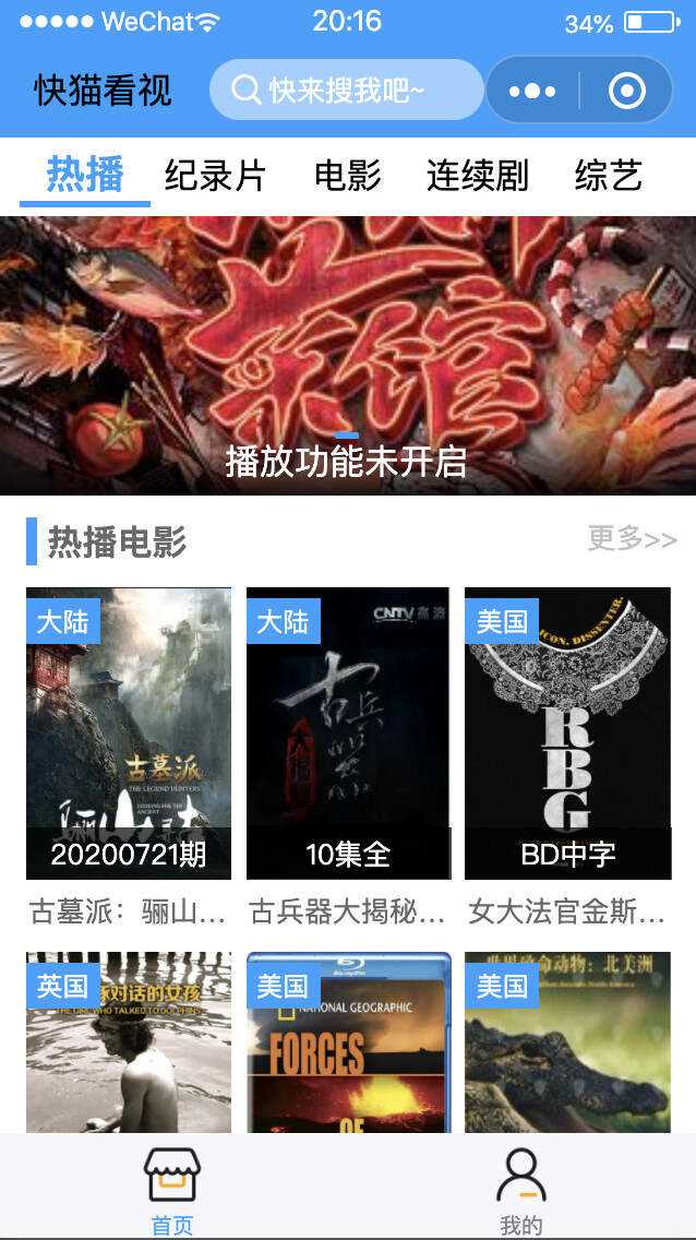 苹果cms影视小程序源码+视频教程+完整版源码 - 项目资源网