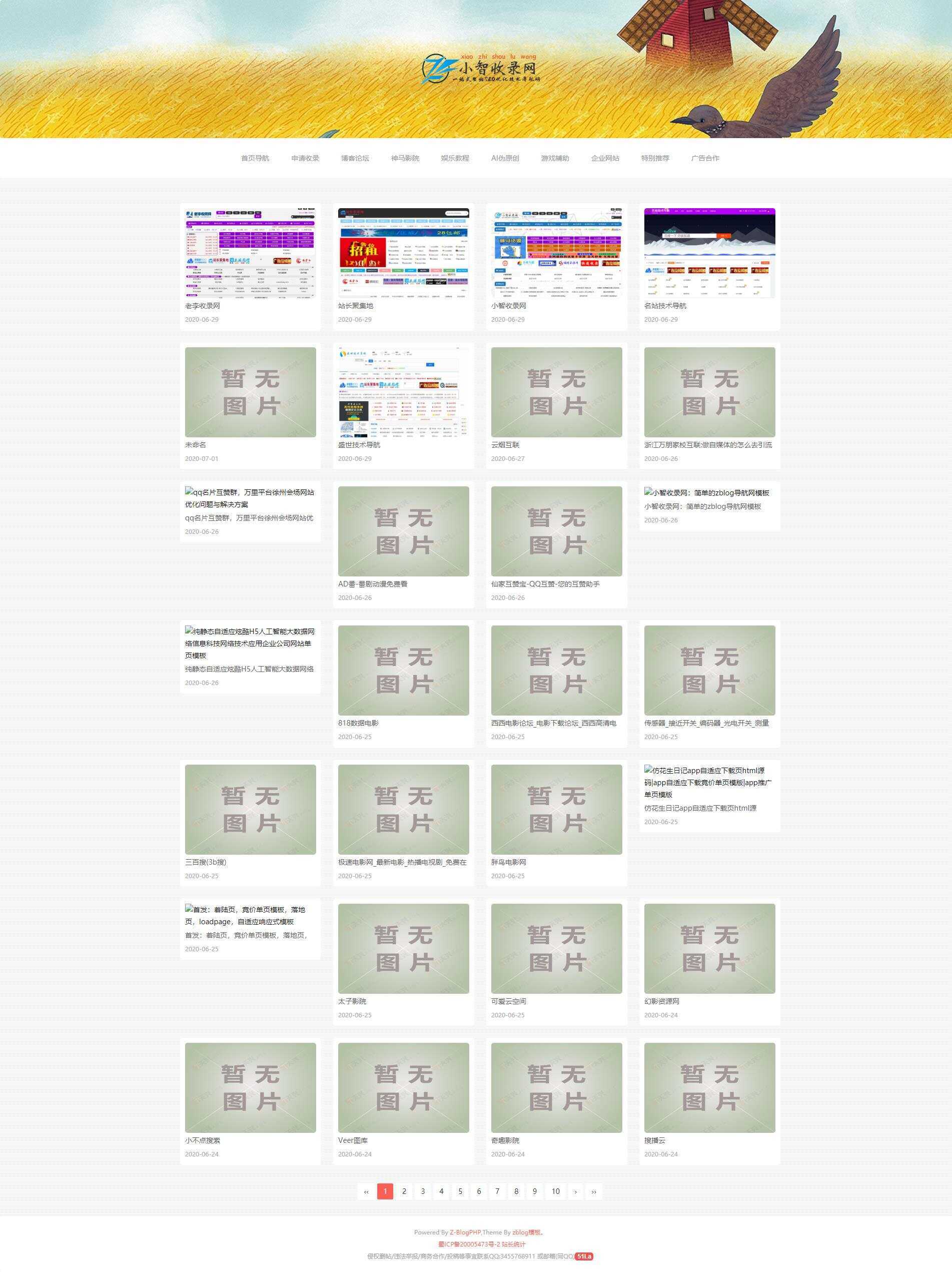 图片[2] - 小智收录网zblog导航模板 - 项目资源网