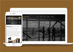 股票金融分析团队网页源码模板下载 - 项目资源网