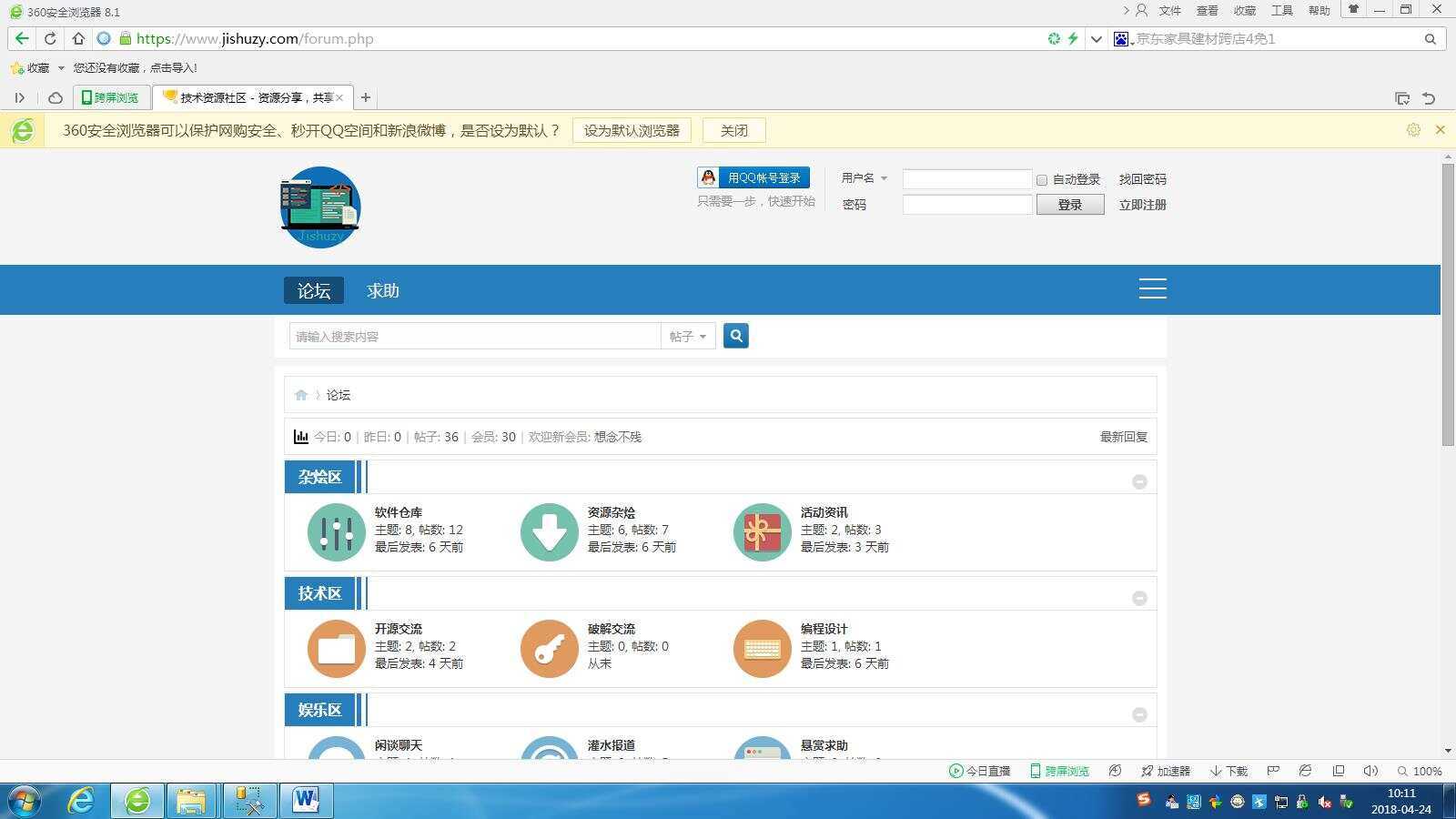 高仿科学刀DZ模板免费分享 - 项目资源网