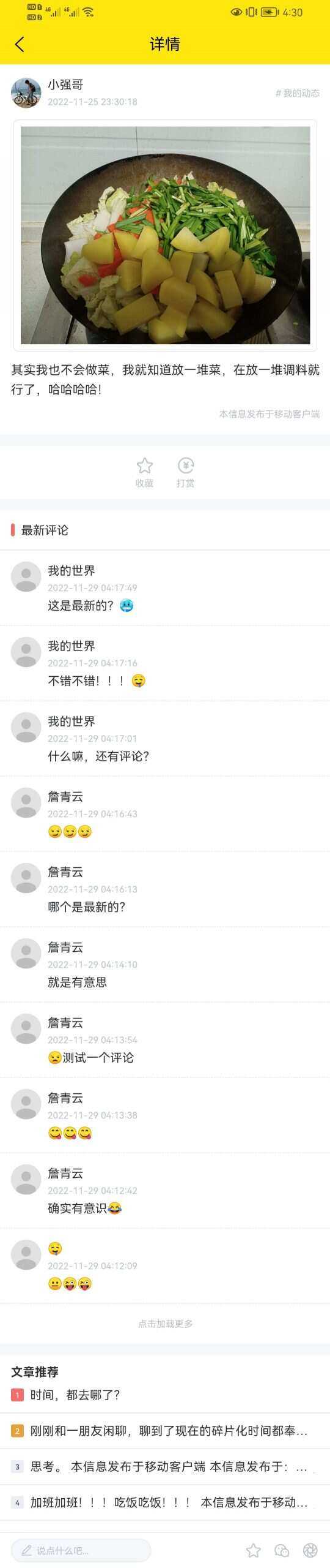 图片[3] - wordpress全断小程序源码 - 项目资源网