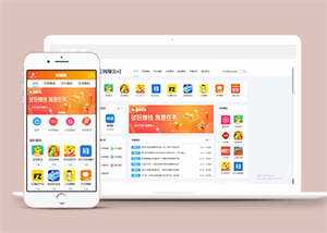 手机APP推广网站前端模板下载 - 项目资源网