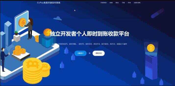CcPay多商户个人收款码支付系统源码 - 项目资源网