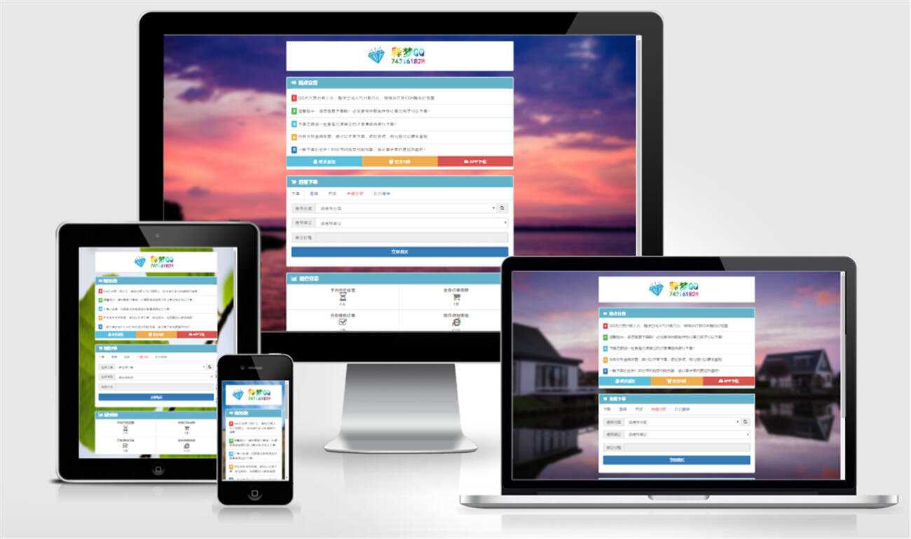 八套代刷网模板+源码+教程 - 项目资源网