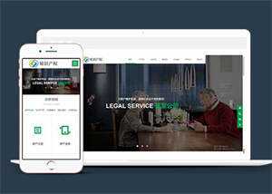 宽屏合同纠纷知识产权类网站模板 - 项目资源网