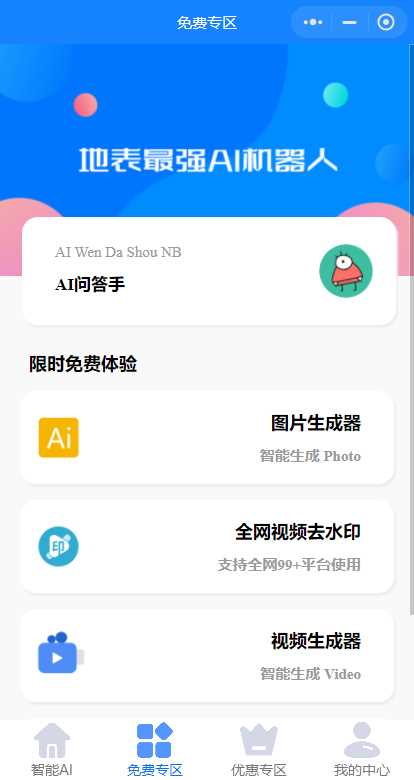 开源版本gpt3.5无需服务器搭建（阿里云函数） - 项目资源网