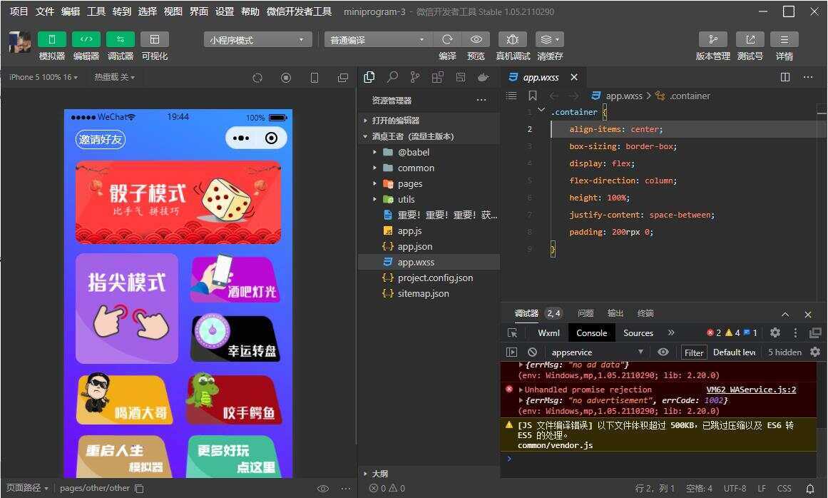 最新酒桌王者小程序 骰子源码 流量主版 - 项目资源网