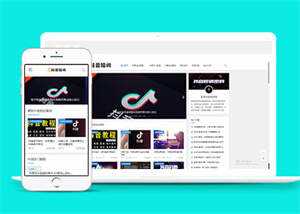 抖音培训教材类网站前端模板 - 项目资源网