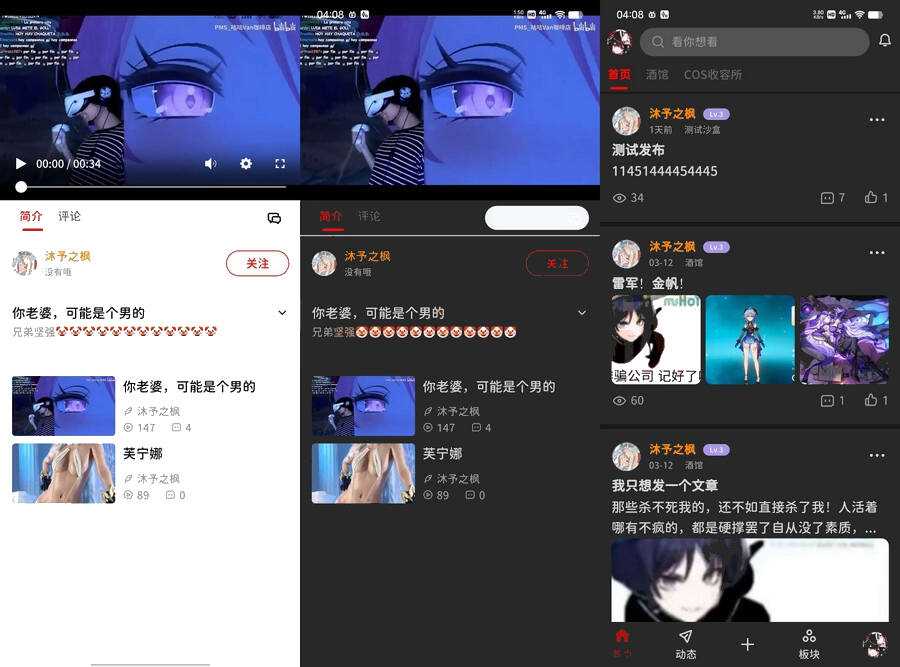 3月最新FANbbs 社区圈子源码更新1.0.3 带前后端小程序源码 - 项目资源网