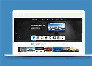 简约网站建设公司模板源码下载 - 项目资源网