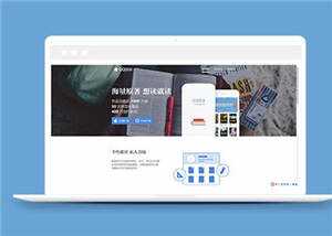 简洁安卓苹果官网源码模板下载 - 项目资源网