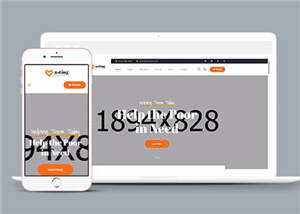 简洁慈善公益捐赠网站模板源码下载 - 项目资源网