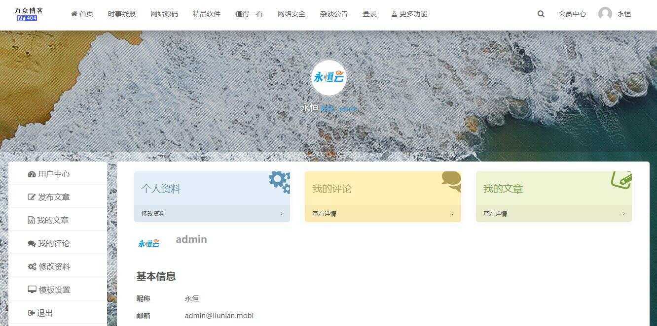 图片[3] - 2020最新emlog整站博客资源网源码（附250+数据） - 项目资源网