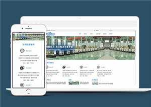 响应式动力设备企业网站模板源码下载 - 项目资源网