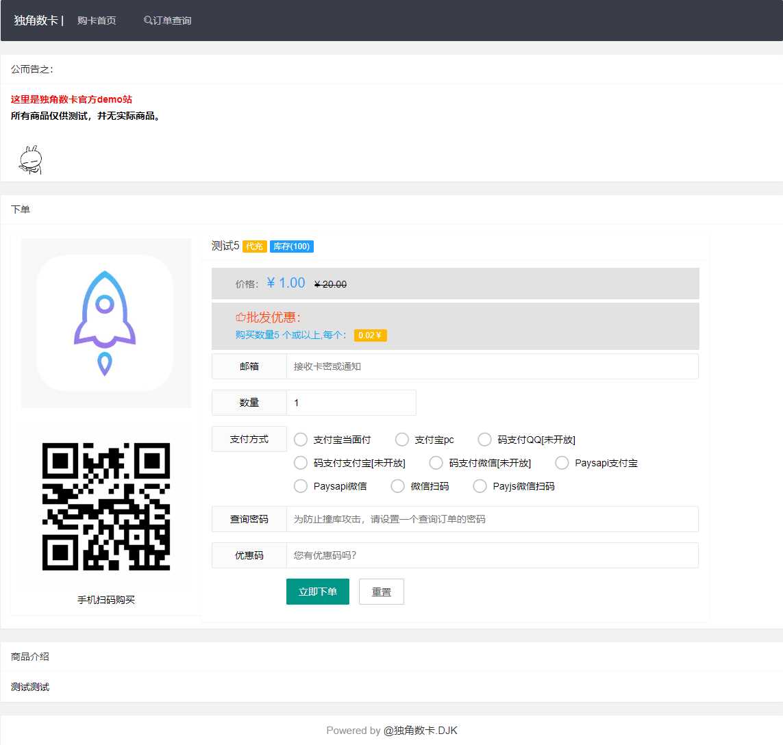 图片[2] - PHP自动化售货发卡网源码 - 项目资源网