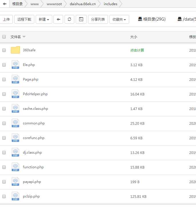 图片[2] - 某山代刷网全解！废话不多自行看就行了可二开可运营 - 项目资源网