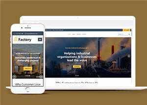 宽屏工厂设备解决方案html模板下载 - 项目资源网