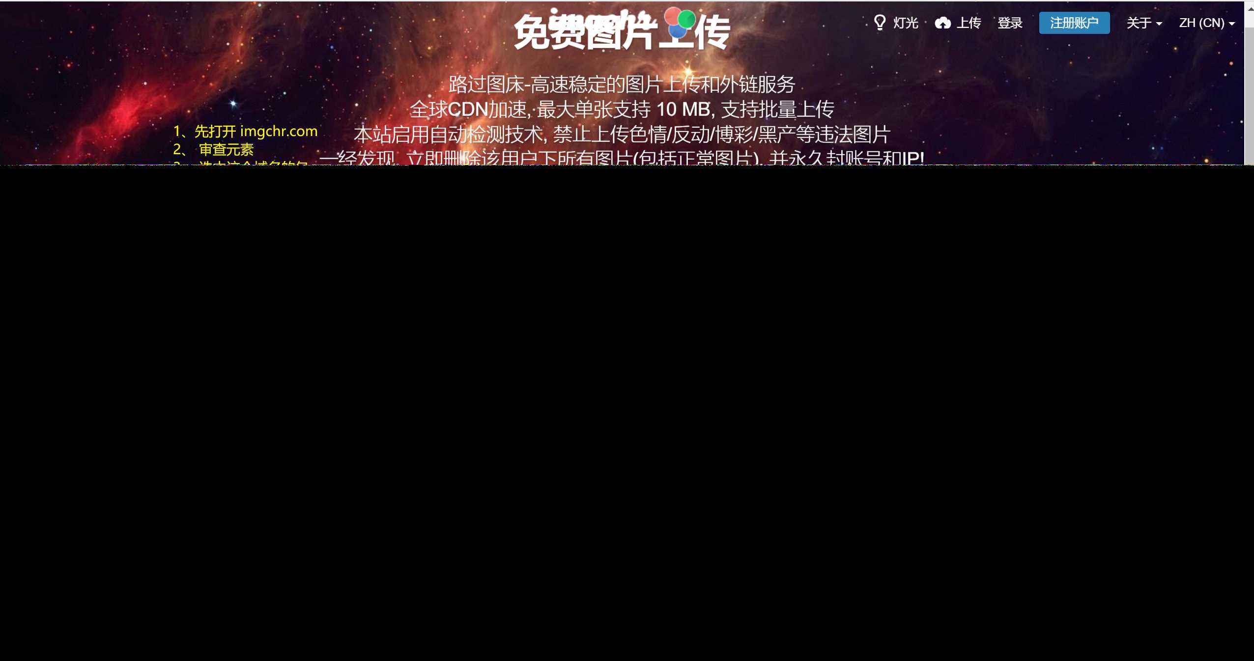 路过图床api源码 - 项目资源网