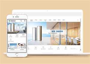 地暖热水器节能设备网站前端模板 - 项目资源网