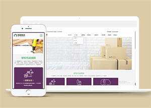 物流快运速递类网站前端模板下载 - 项目资源网