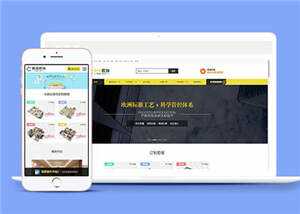 装修设计公司网站前端源码下载 - 项目资源网