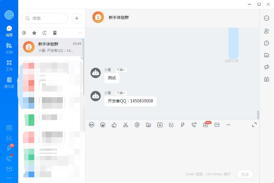 图片[2] - 发消息给钉钉机器人网源码 - 项目资源网