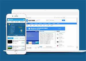 Windows软件下载类网站前端模板 - 项目资源网