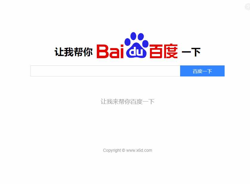 图片[2] - 帮你百度一下源码 专治伸手党 - 项目资源网