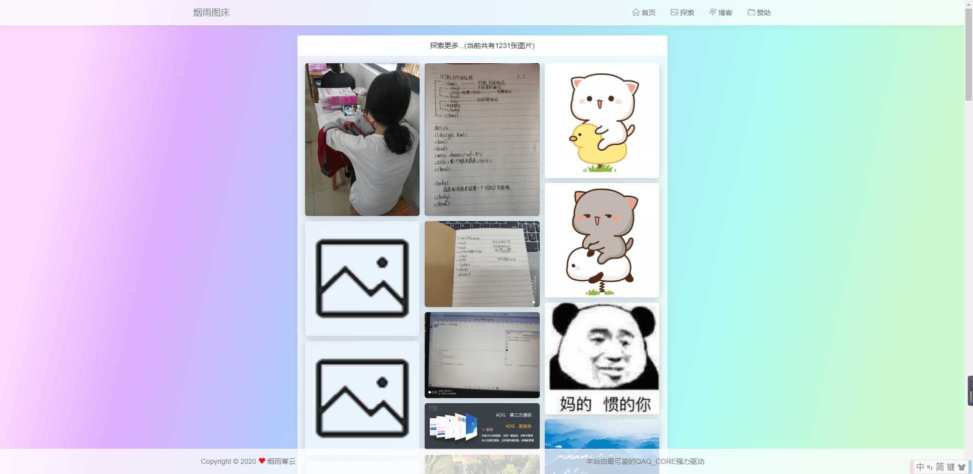 图片[5] - 烟雨图床v2.1.3正式版源码 - 项目资源网