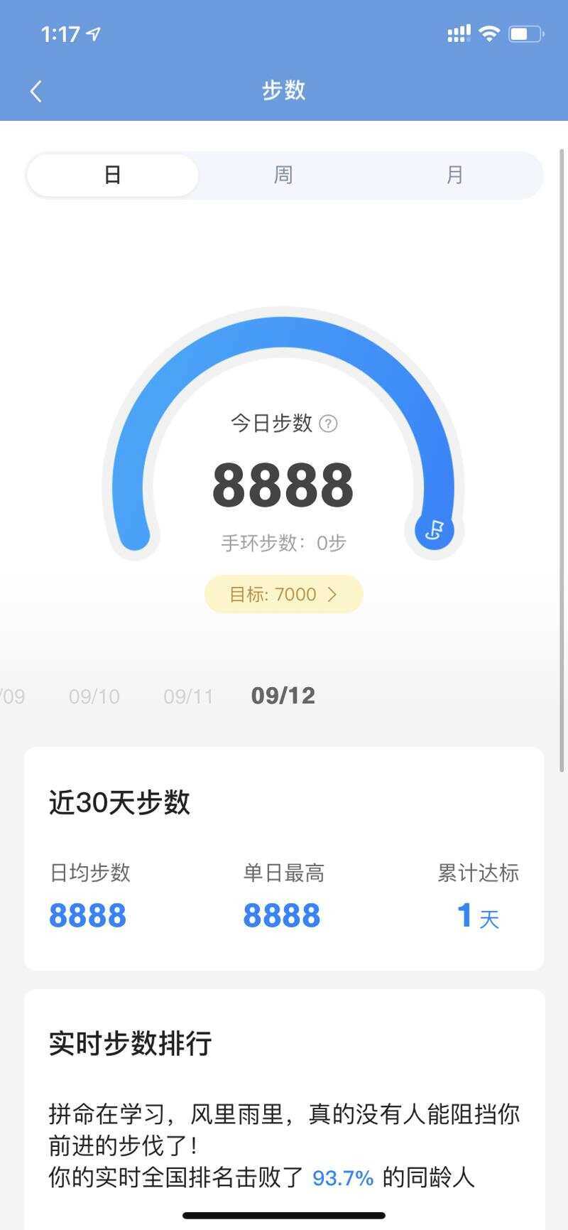 乐心支付宝微信刷步接口源码 - 项目资源网