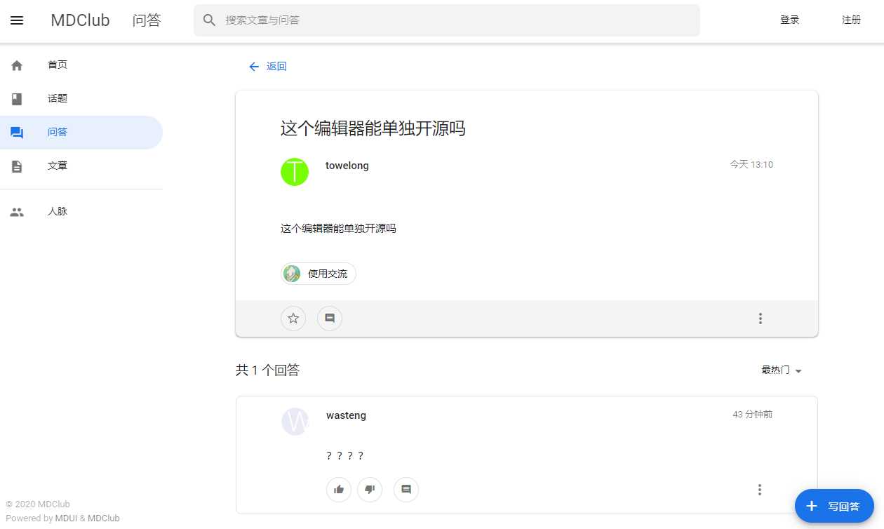 图片[2] - MDClub轻量级论坛源码 - 项目资源网
