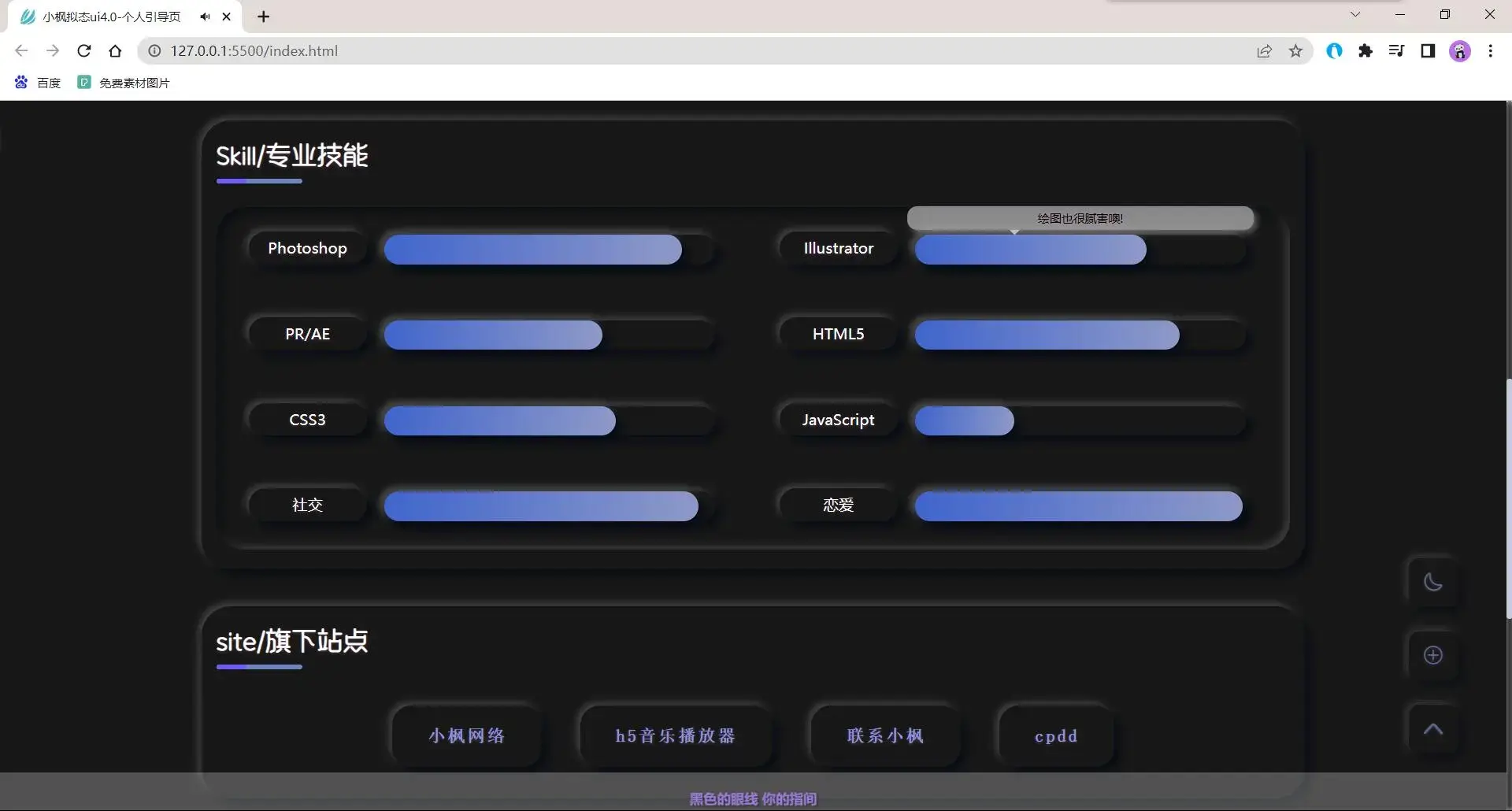 图片[4] - 小枫拟态UI4.0 个人主页引导页带后台 附静态版 - 项目资源网
