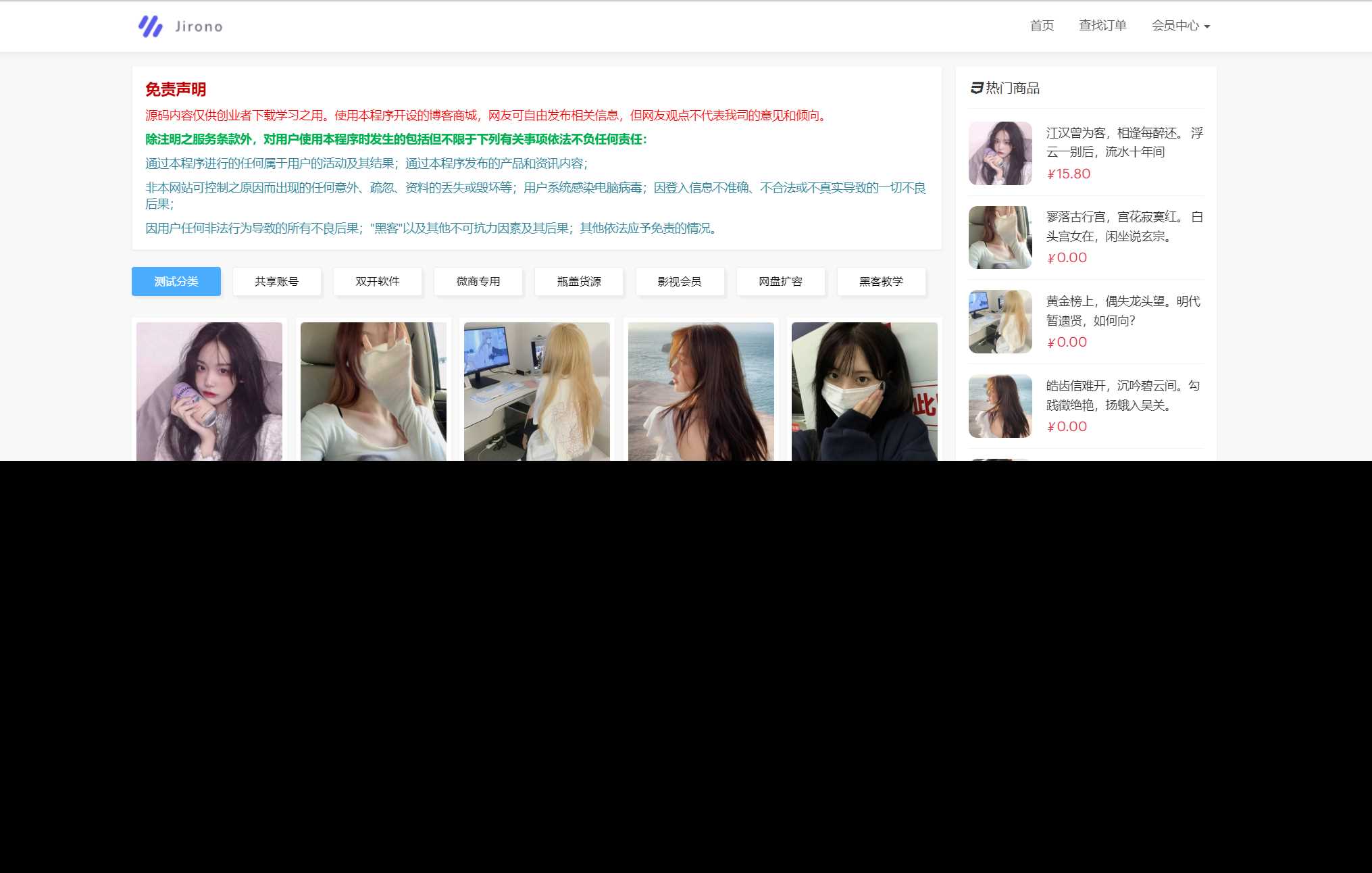 新版红盟云卡个人发卡系统源码 - 项目资源网