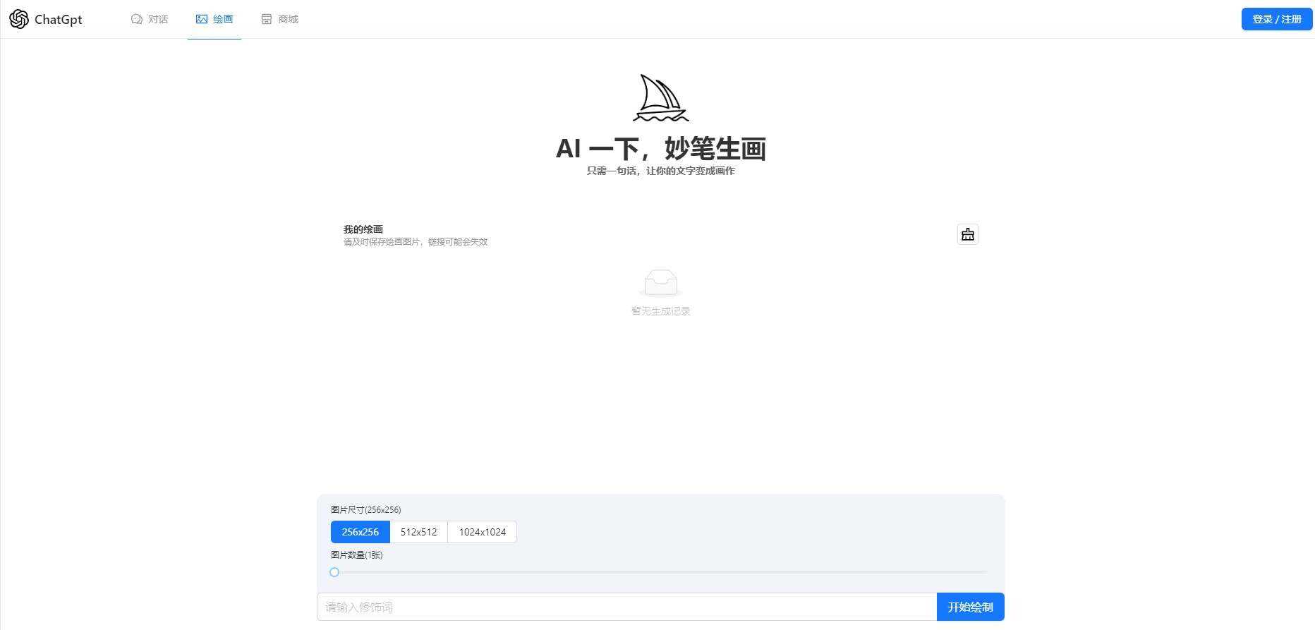 图片[2] - 一款可商业化的ChatGpt Web源码 - 项目资源网
