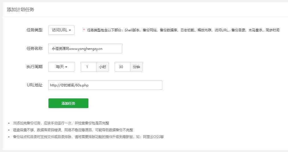图片[2] - WordPress博客每日定时发布 每天60秒读懂世界源码 - 项目资源网
