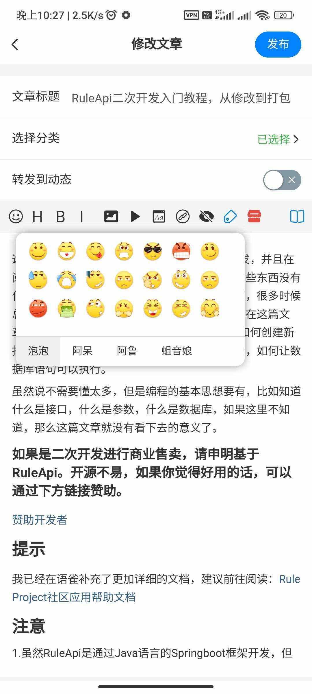 图片[3] - RuleAppV1.4.2文章社区 VIP会员 写作投稿积分商城 付费模块集成 多平台兼容 - 项目资源网