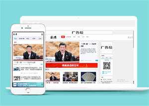 宽屏新闻博客网站前端模板下载 - 项目资源网