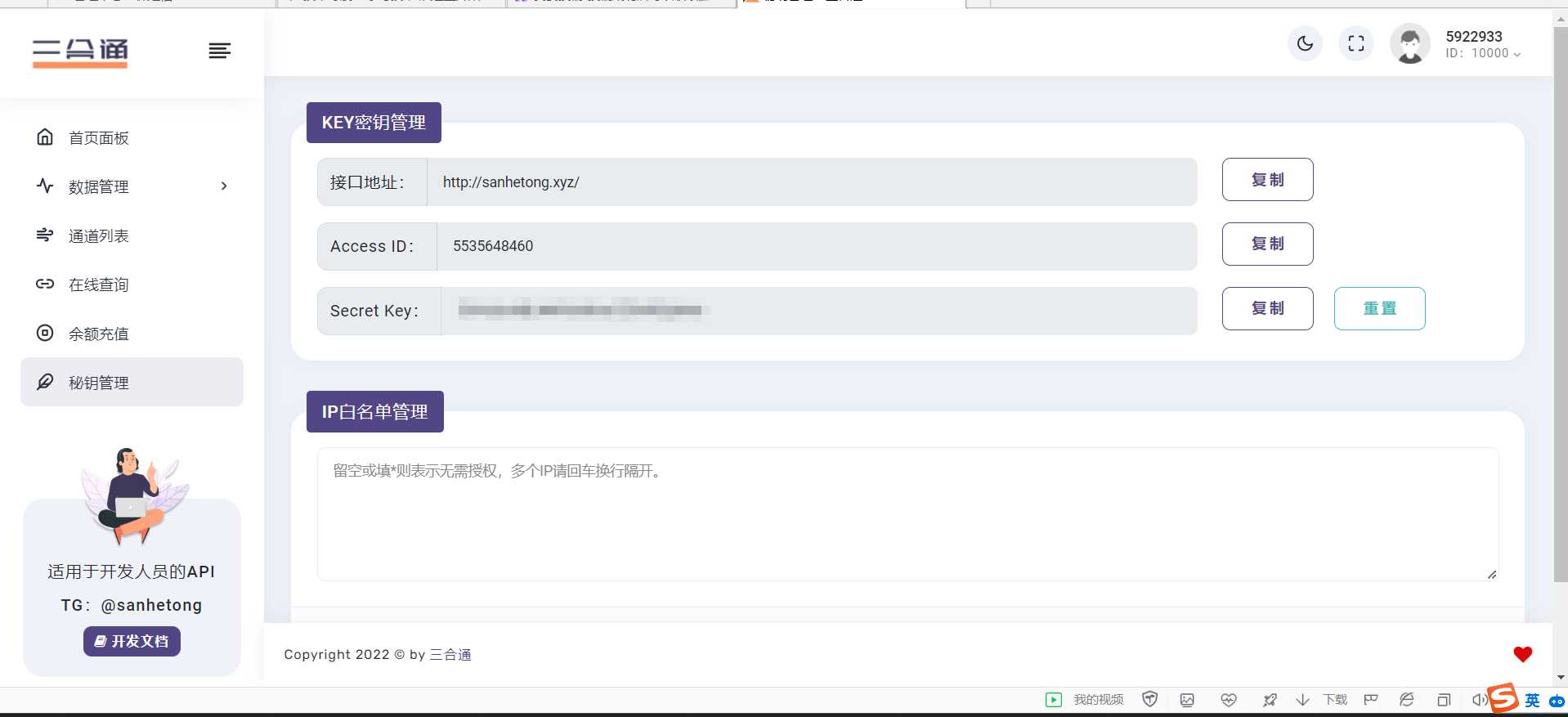 图片[2] - 分享一款三网话费余额查询的API系统 - 项目资源网